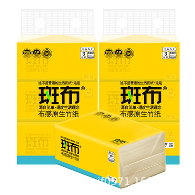 批发商超款斑布竹浆本色面巾纸家用抽纸餐巾纸纸巾纸手纸跨境