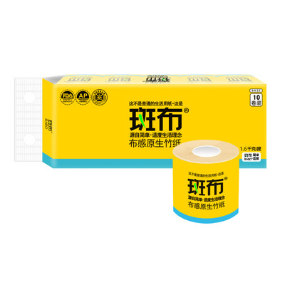 斑布1600克卫生纸竹浆本色卷纸商用家用厕纸手纸环保纸巾