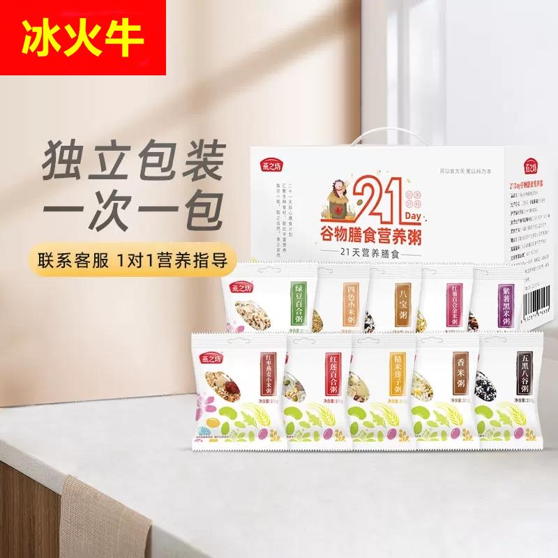 七日杂粮粥五谷粗粮早餐原材料30日粥紫薯黑米粥八宝粥7