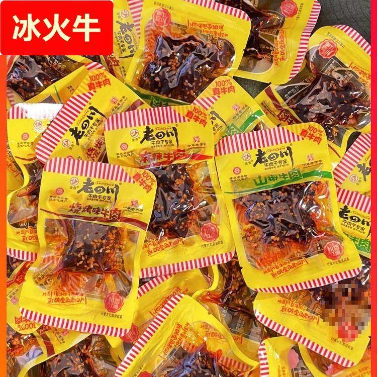 金角麻辣牛肉干散称烧烤泡椒味牛肉丝麻辣卤味小吃休闲零食