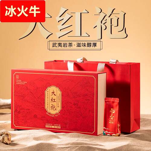 大红袍肉桂武夷山大红袍茶叶乌龙茶叶礼盒装中秋春节过年送礼佳品
