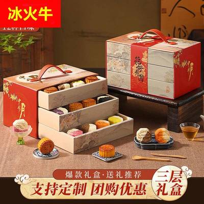 中秋节月饼礼盒装传统广式蛋黄莲蓉流心桃山皮月饼特产送礼品团购