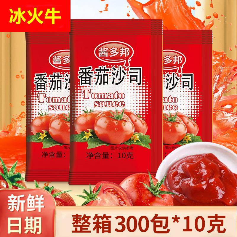 酱多邦番加沙司 汉堡披萨鸡肉卷薯条手抓饼意面薯条蘸酱0脂蕃茄酱