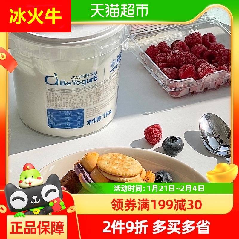 必如必优格酸牛乳低温无糖酸奶鲜奶发酵无添加蔗糖冰博克鲜奶牛奶