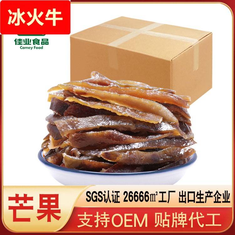 佳梅 散装芒果干500G袋装 芒果干蜜饯休闲零食  厂家风干