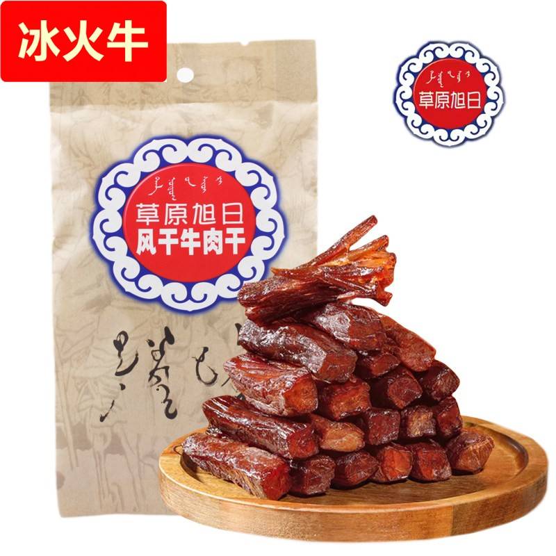 草原旭日风干牛肉干500g内蒙古手撕牛肉干香辣即食休闲食品