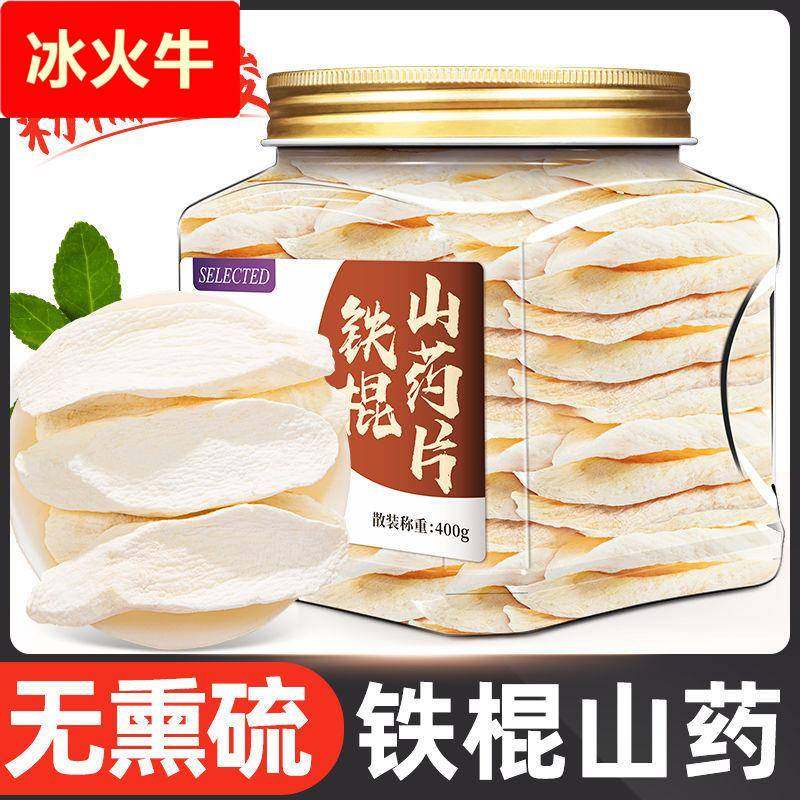 山药铁棍山药干河南焦作山药片非材怀山药薄片淮山药干片