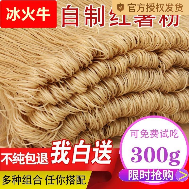 河南农家特产纯手工红薯粉条红薯粉地瓜粉5斤细粉粉丝