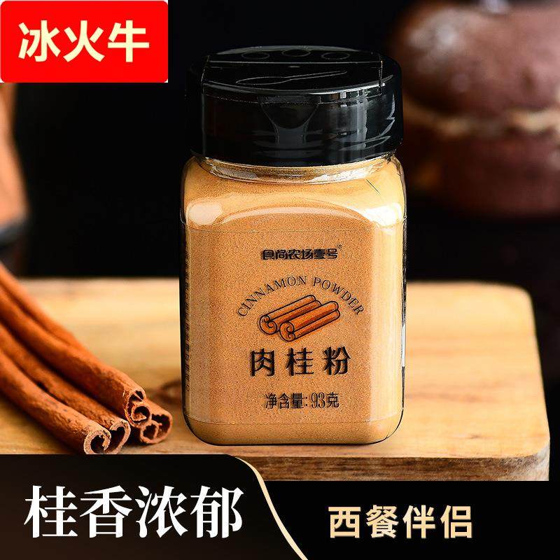 肉桂粉桂皮烘焙健身冲泡咖啡伴侣食用低玉桂粉脂腌料姜饼干