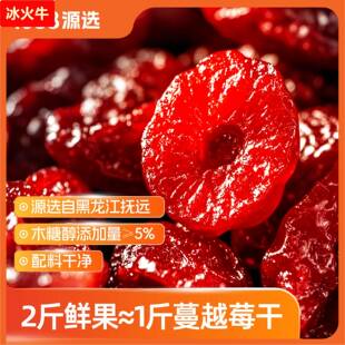源选蔓越莓干杏干凤梨苹果干橘干多款果脯蜜饯水果干配料干净零食