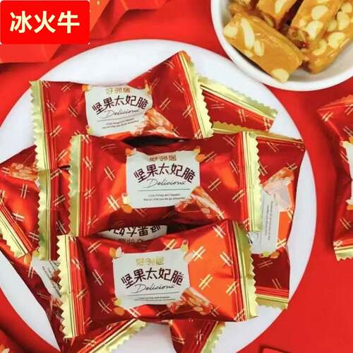 好邻居海盐坚果花生扁桃仁太妃脆糖 散装称重喜庆喜糖零食