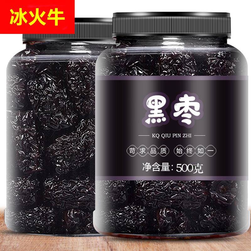 正宗新疆紫晶黑枣乌枣圆陕西狗头枣即食孕妇干货酸梅汤南枣无