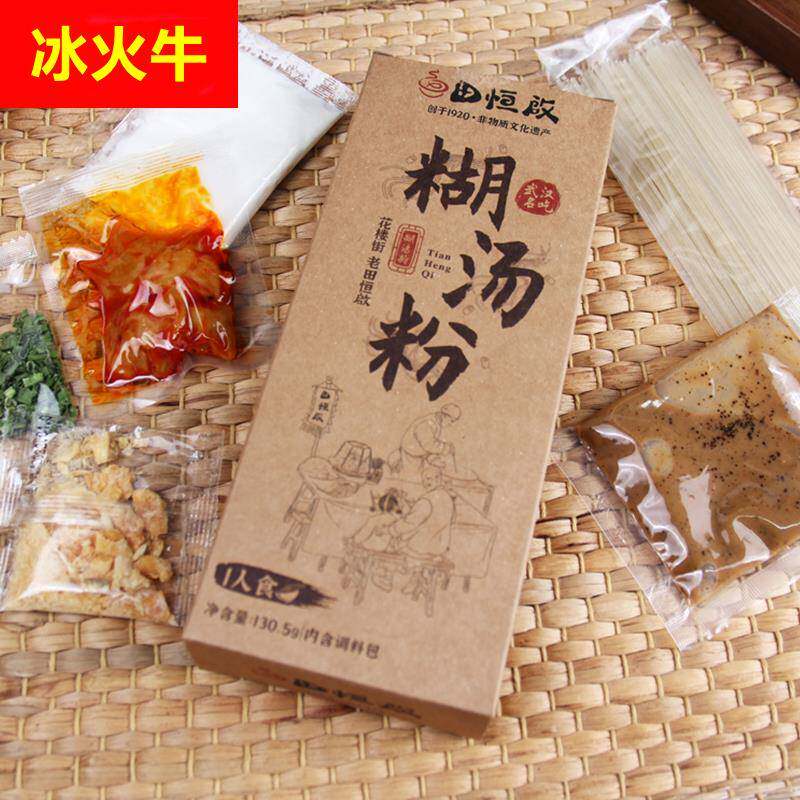 汉川糊汤粉武汉鱼糊汤粉湖北武汉特产方便早餐130g*3盒独立包装小