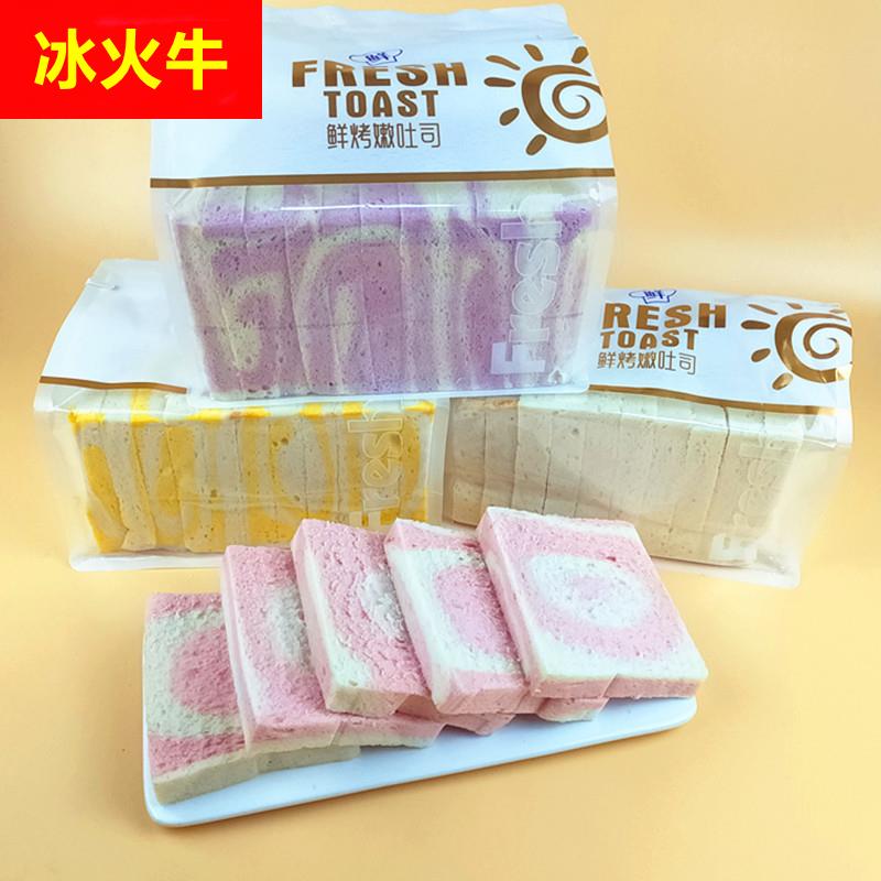 嘴巴驿站暖芯无边吐司草莓南瓜味香芋味早餐三明治面包糕点零食品