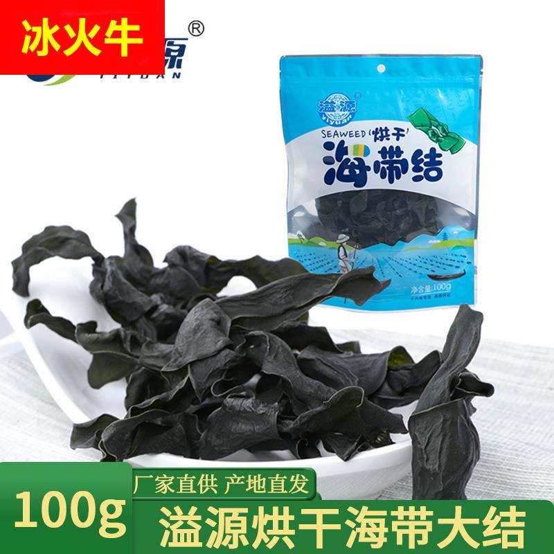 溢源烘干海带结干货扣节100g厚无沙煲汤凉拌火锅串串食材霞浦特产