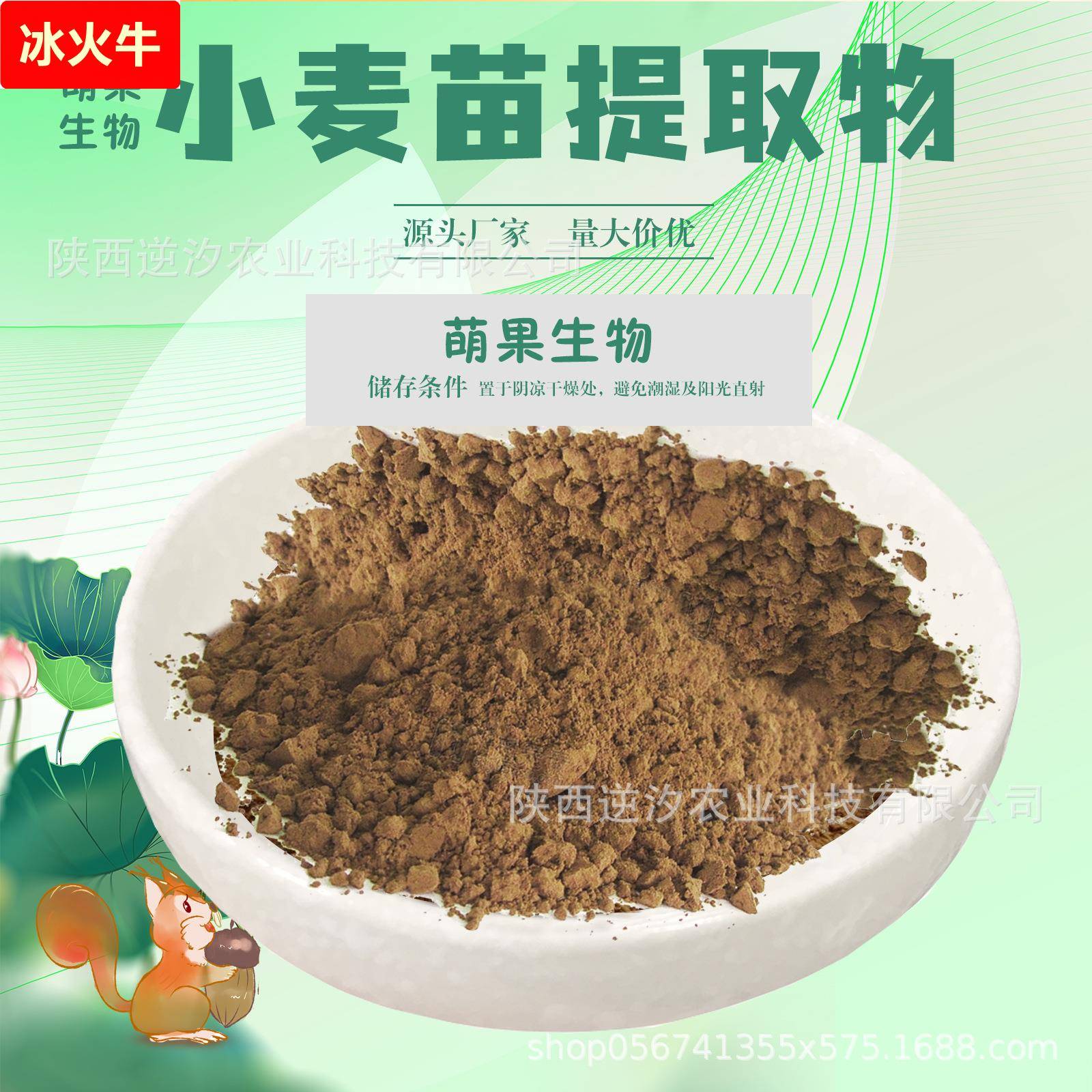 小麦苗提取物10:1 30:1 50:1 小麦苗粉 小麦草提取物 水溶性 现货