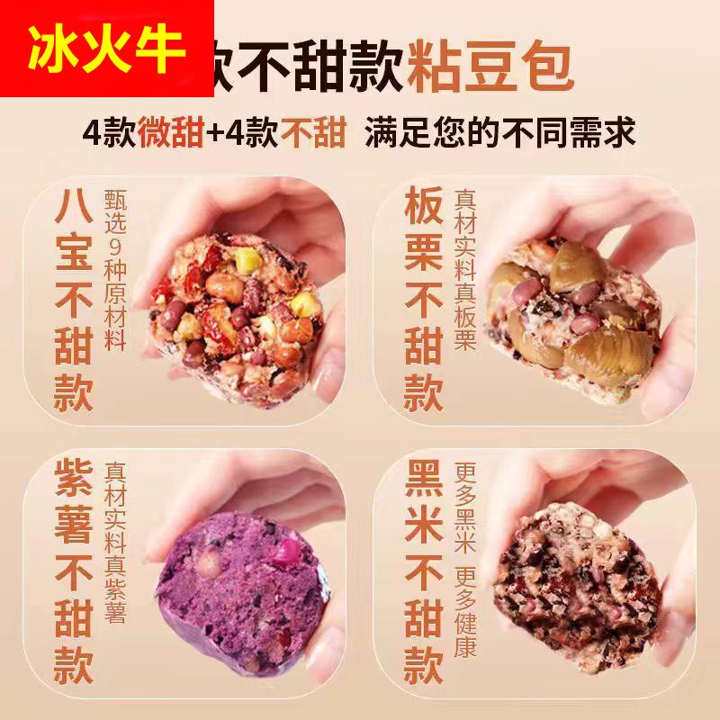 粘豆包粗粮无糖精山东黏豆包儿网红五谷杂粮代餐红豆包子顺风包邮
