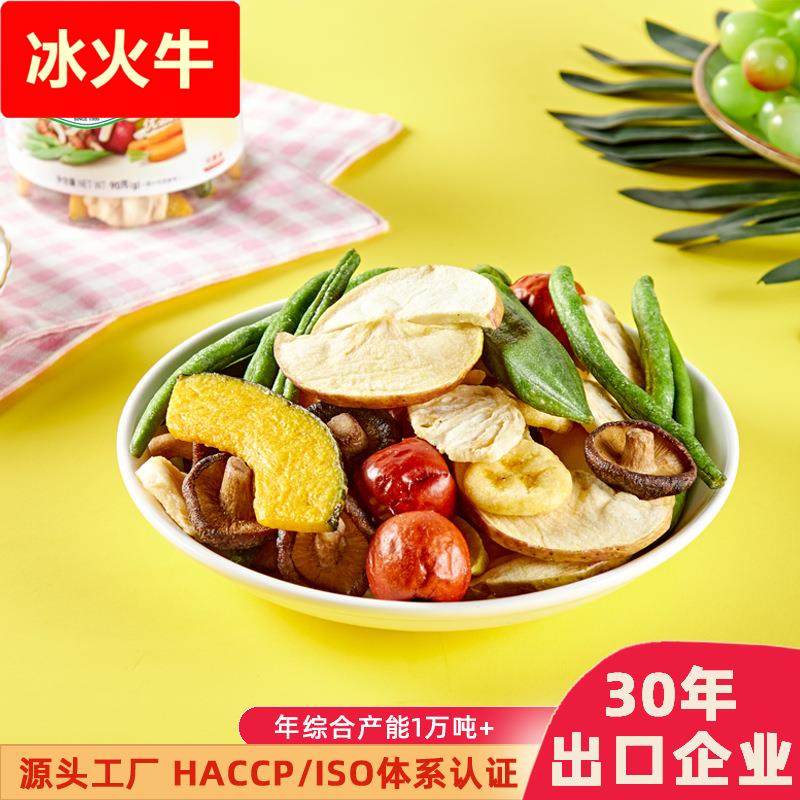 低温脱水什锦果蔬脆片 90*24罐装8种混合即食零食综合果蔬干
