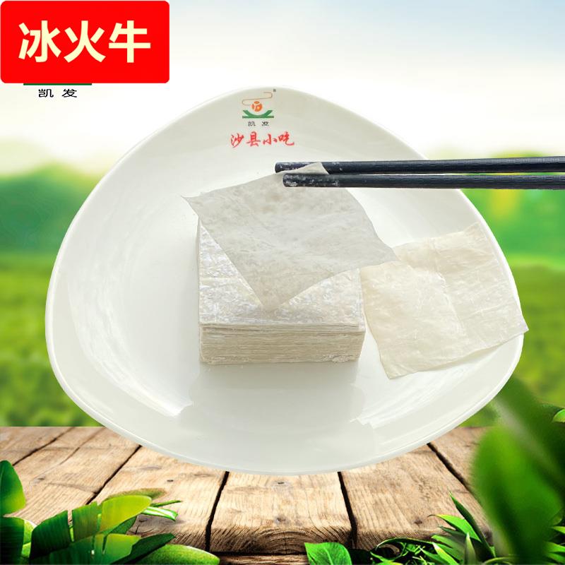 §福州特产肉燕皮馄饨皮生制品沙县小吃燕皮福建手工燕皮扁肉云吞