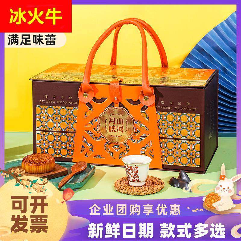月饼礼盒装流心奶黄五仁蛋黄莲蓉月饼中秋节送礼品单位发福利