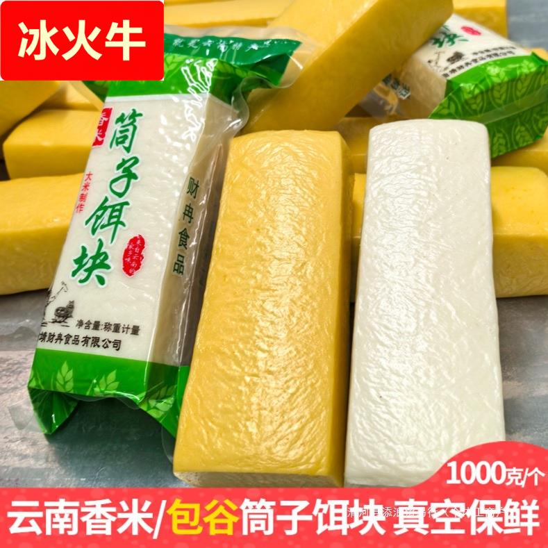 云南特产新鲜曲靖香米饵块1000糍粑包谷粑粑炒年糕片财冉煮饵丝