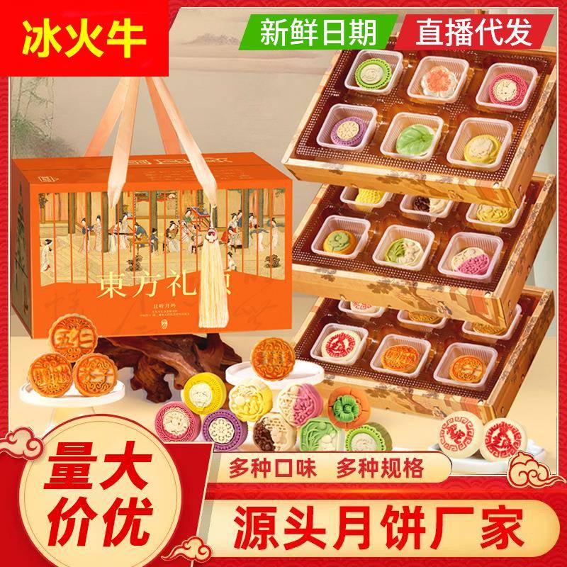 月饼礼盒装精致广式苏式五仁糕点流心奶黄蛋黄莲蓉中秋团购
