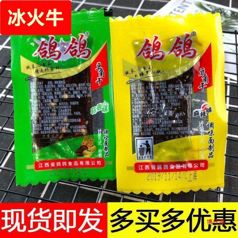 鸽鸽豆角干500g蒜香麻辣味辣条手撕豆干儿时休闲零食小吃江西产