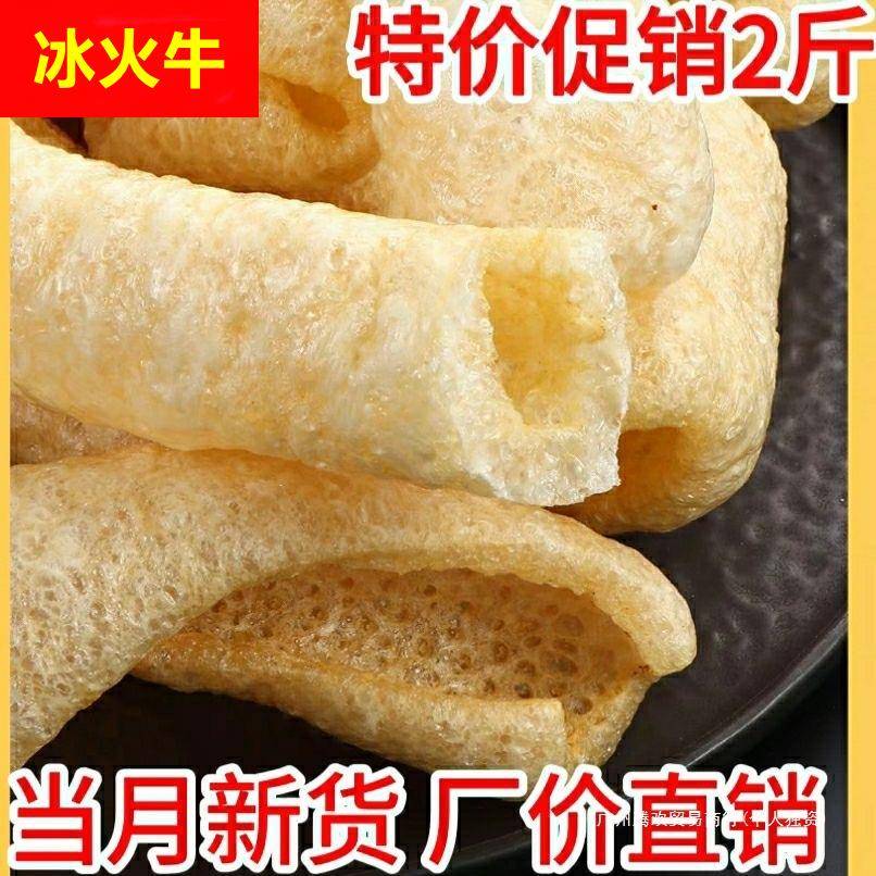 猪皮肉皮干猪皮炸猪皮油炸皮肚干响皮江苏特产干肉皮油炸凉拌火锅