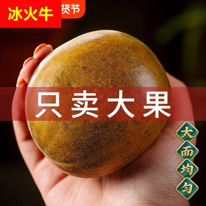 罗汉果干果材大果旗舰店广西特产干货鲜桂林罗汉果茶泡水