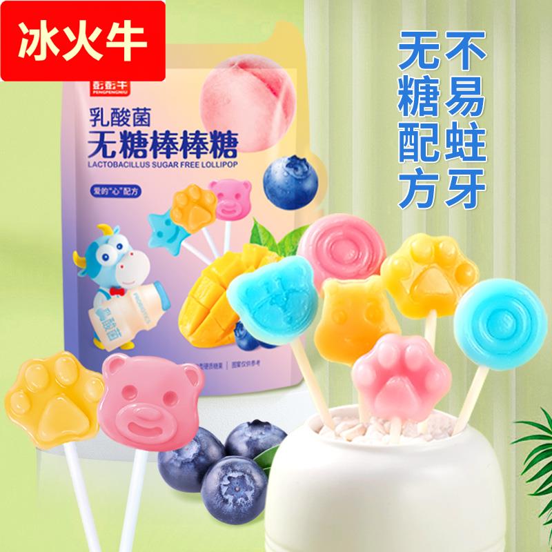 乳酸菌无糖棒棒糖高颜值网红创意儿童喜爱小零食多口味糖果母婴店