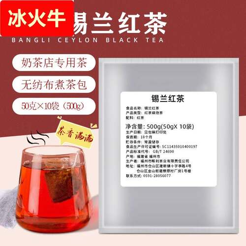 帮利锡兰红茶专用商用奶茶红茶茶底锡兰红茶奶茶原料500g*10小包