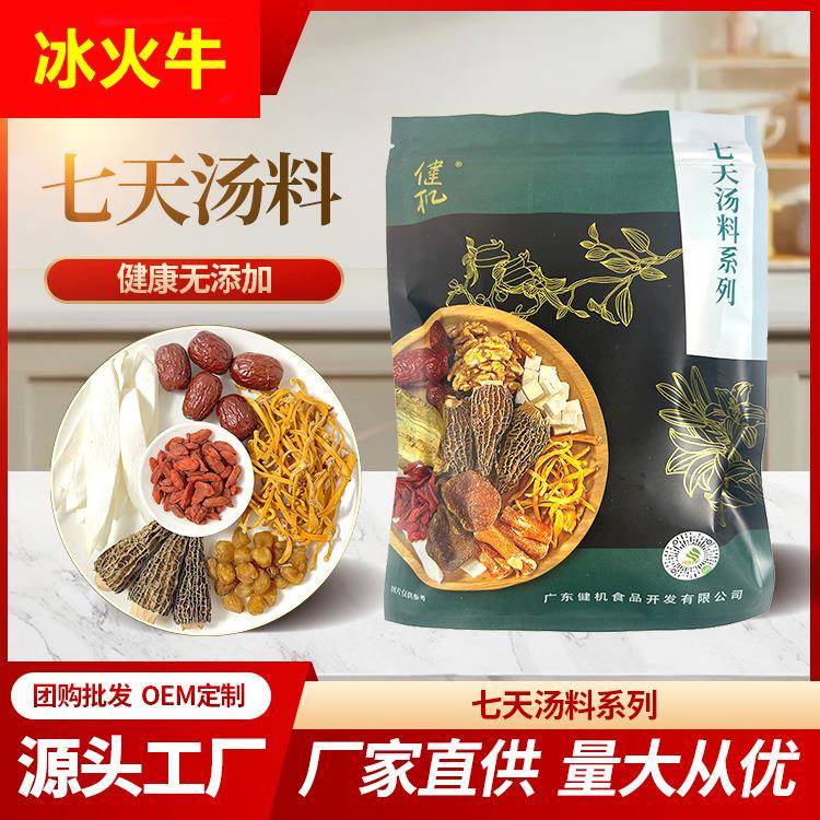 人参蛹虫草煲汤料玉竹红枣枸杞子桂圆炖汤包煲汤材料厂家现货