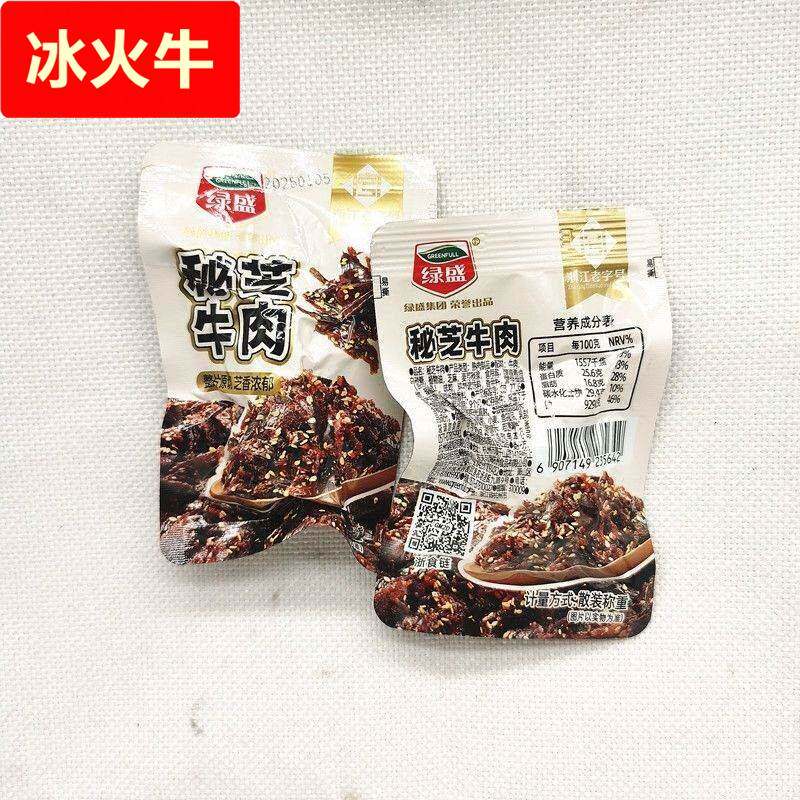 绿盛秘芝牛肉干味网休闲零食即食散装原味熟食开袋包装独立包装