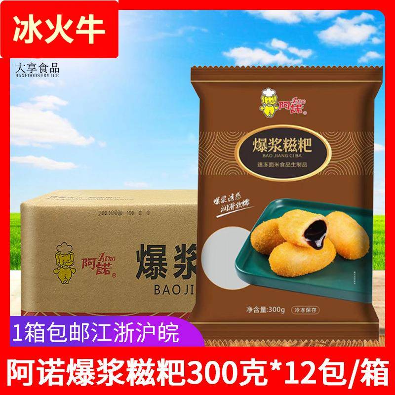 整箱爆浆糍粑12包糯米流心红糖麻糍年糕火锅点心油炸半成品