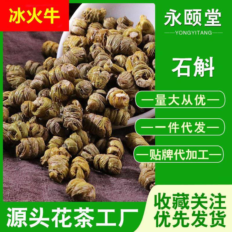 霍山石斛枫斗粉中药材大货滋补养生药食同源新货500克