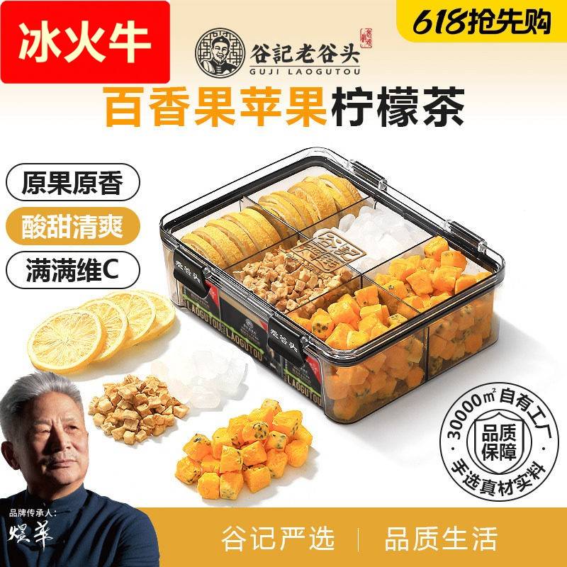 老谷头冻干百香果香橙金桔青桔果茶组合柠檬苹果干冲泡泡水花果茶