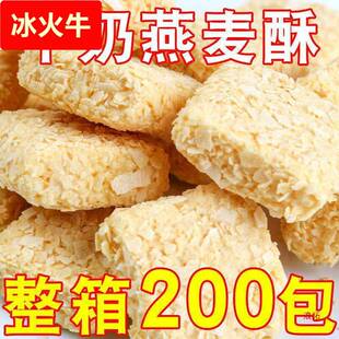 小零食泡芙整箱 燕麦棒4.9抢整箱酥牛奶巧克力饼干独立包装