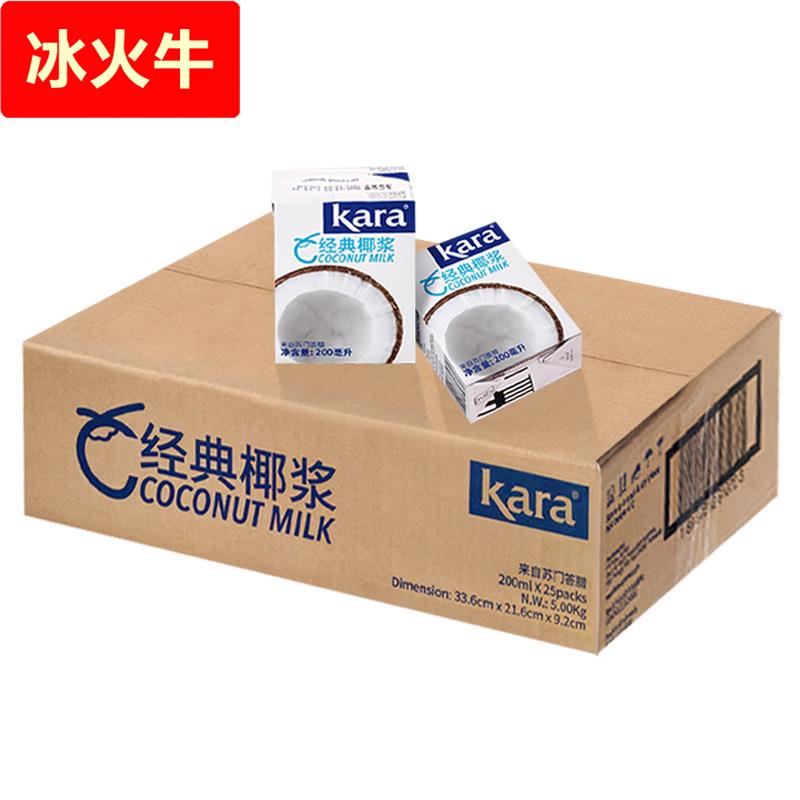 经典椰浆200*25盒奶茶店专用西米露生椰拿铁甜品烘焙咖喱