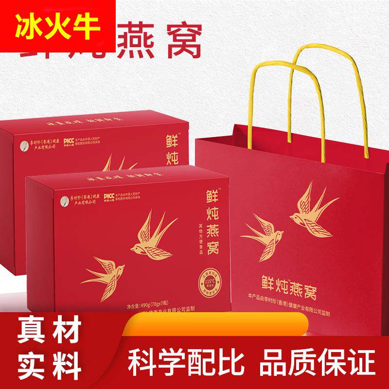 鲜炖燕窝即食孕妇老年人滋补品礼盒装送礼佳品冲泡冰糖燕窝现货