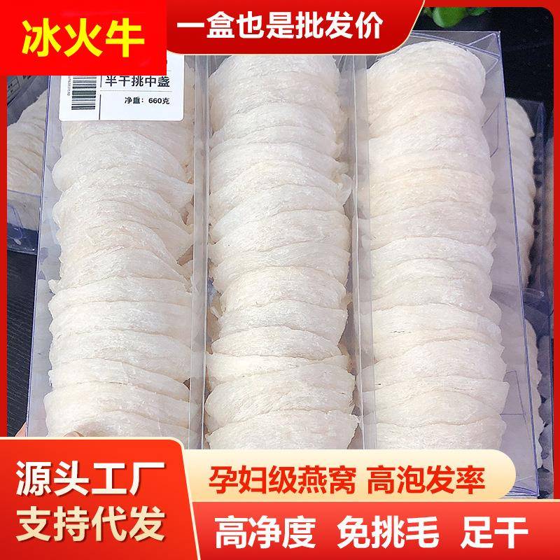 50克燕窝燕窝干盏燕盏燕条燕碎高净度鲜炖原料孕妇滋补品