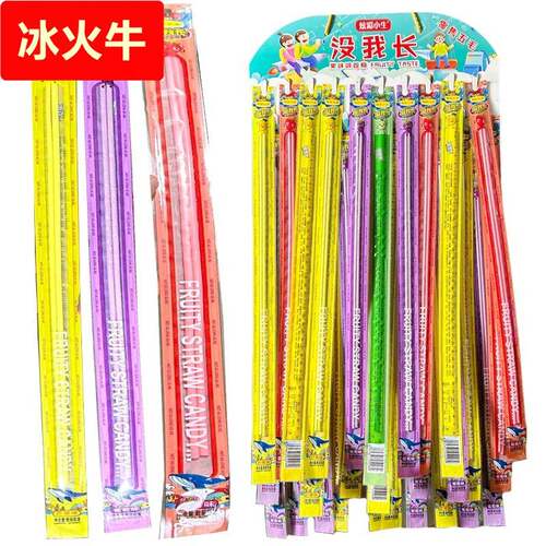 儿童水果味超长吸管糖cc乐尺子糖校园门口小学生稀奇古怪零食