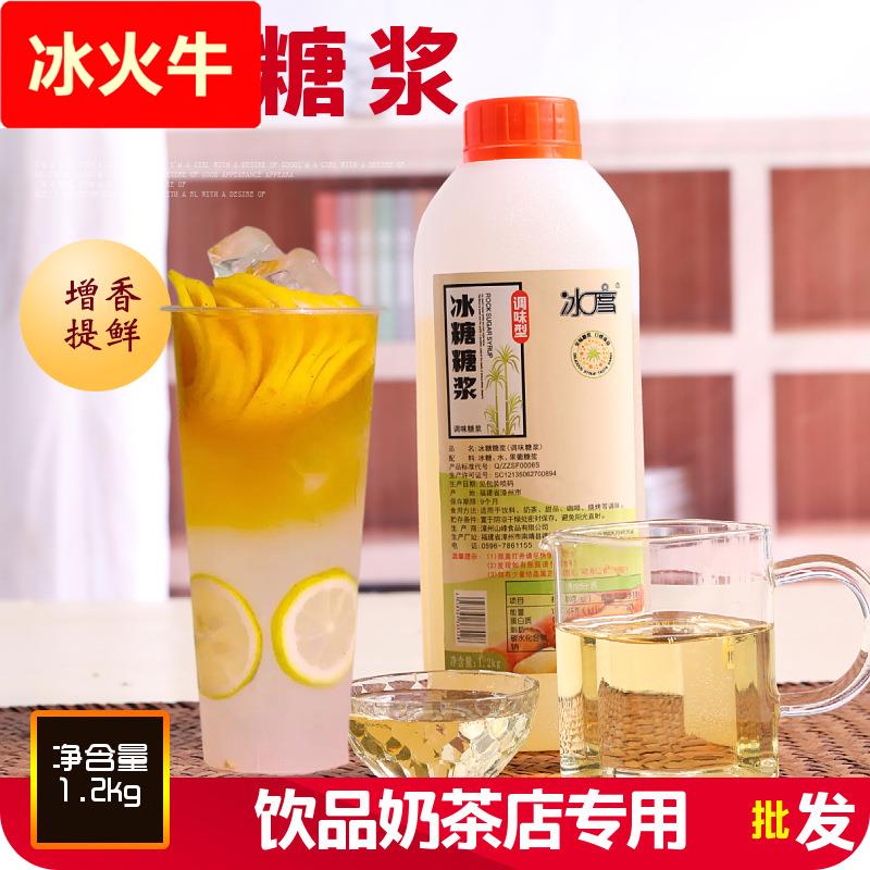 冰糖糖浆1.2竹蔗糖浆手打柠檬茶水果茶咖啡奶茶店专用调味原料
