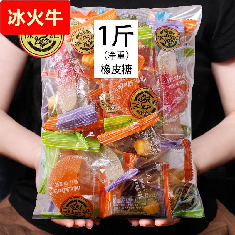 橡皮糖500散称糖果年货零食喜糖小吃食品新年置办儿童软糖