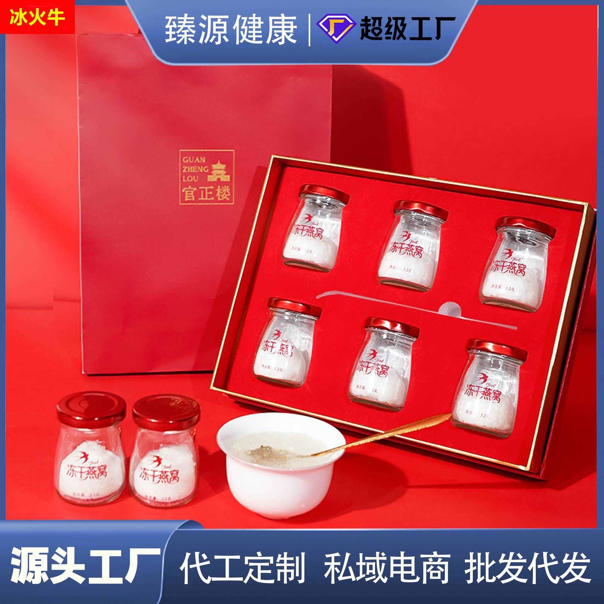 冻干燕窝即冲鲜泡燕窝燕窝礼盒送礼佳品营养滋补速食免煮燕窝