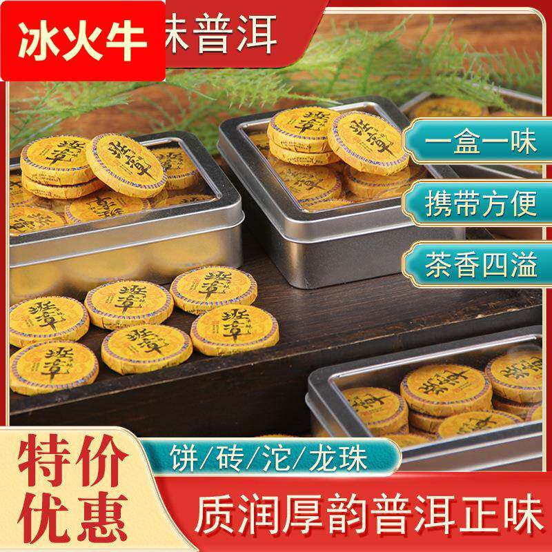 礼品盒小饼茶龙珠小沱茶小方片茶红茶 白茶 普洱 陈皮