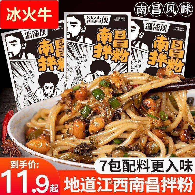 南昌拌粉盒装江西特产拌米粉懒人早餐宵夜方便速食食品,粮油调味/速食/干货/烘焙,方便粉丝/粉条,淘宝优惠券,粉丝福利购,淘宝优惠卷