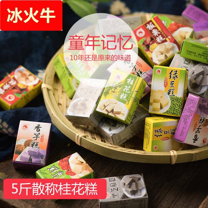 广西特产桂林桂花糕送人绿豆糕板栗糕马蹄糕传统糕点礼盒大全