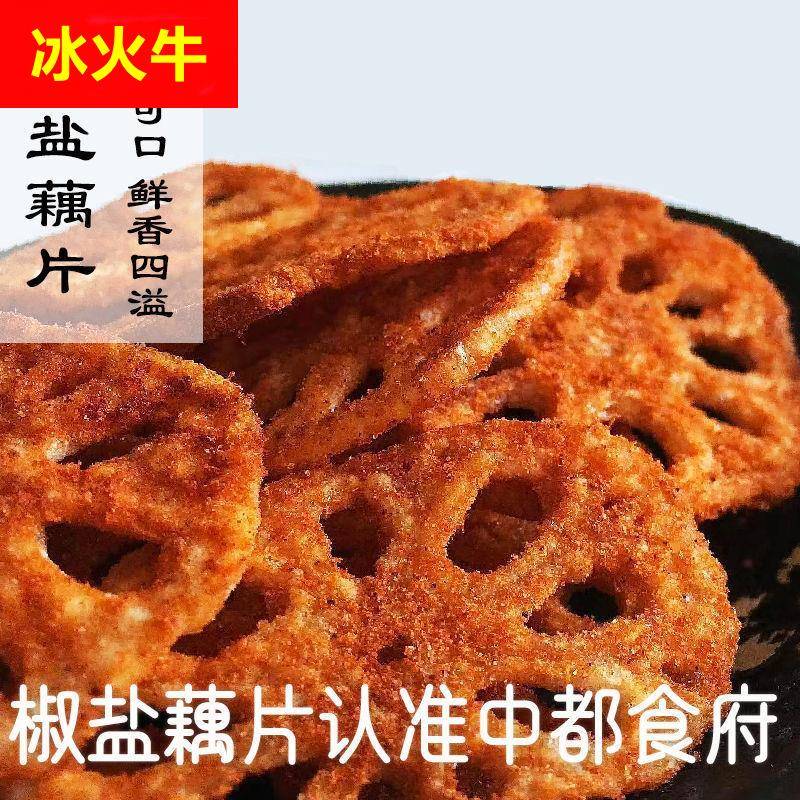 ly孕妇哺乳期椒盐藕片适合孕期控精主食小吃的杂粗粮营养零食
