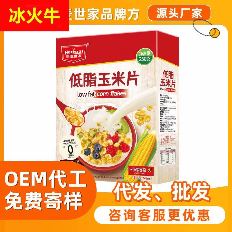 皇麦世家 谷物玉米片营养低脂早餐谷物麦片冲饮即食代餐厂家