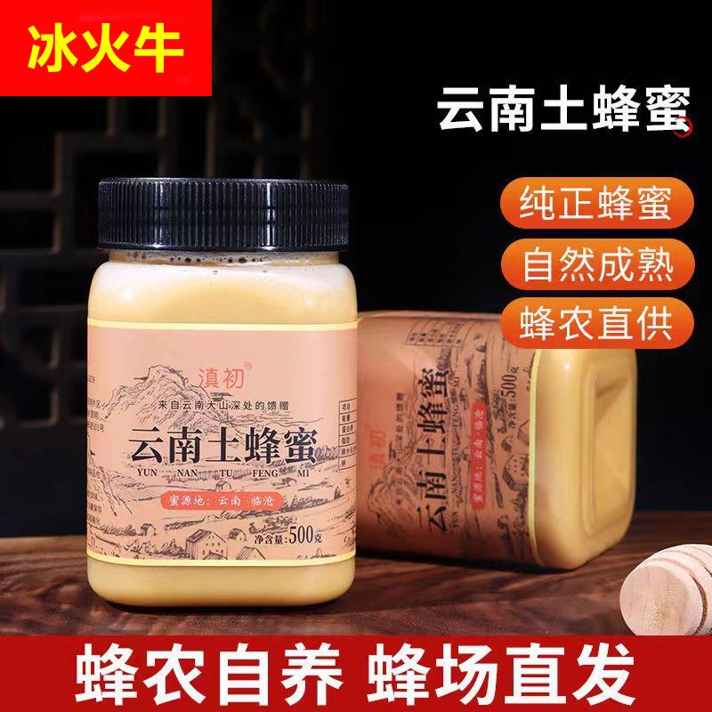 云南土蜂蜜纯正自产自销林崖蜂蜜正宗深山百花蜂瓶装农家